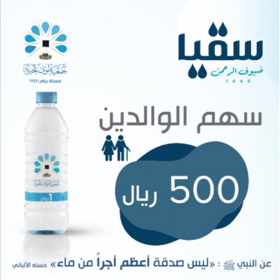 سهم الوالدين